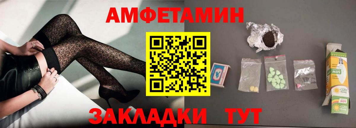 АМФ VHQ Мичуринск