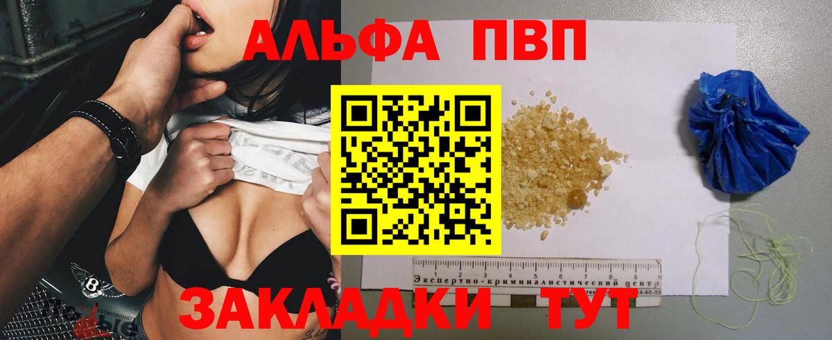 Мичуринск  Alfa_PVP кристаллы  А ПВП  A PVP Crystall  Alfa_PVP кристаллы  Вход с VPN 
