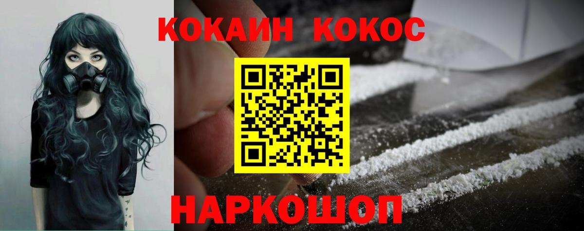 Мичуринск  COCAIN Боливия  Cocaine  COCAIN Перу  Вход с VPN 