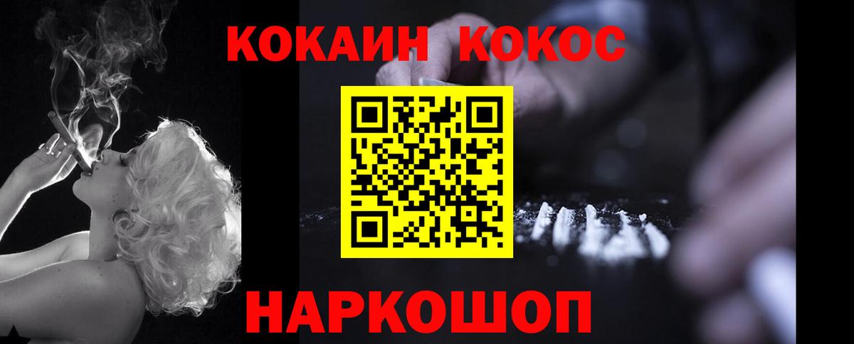 Cocaine Эквадор Мичуринск