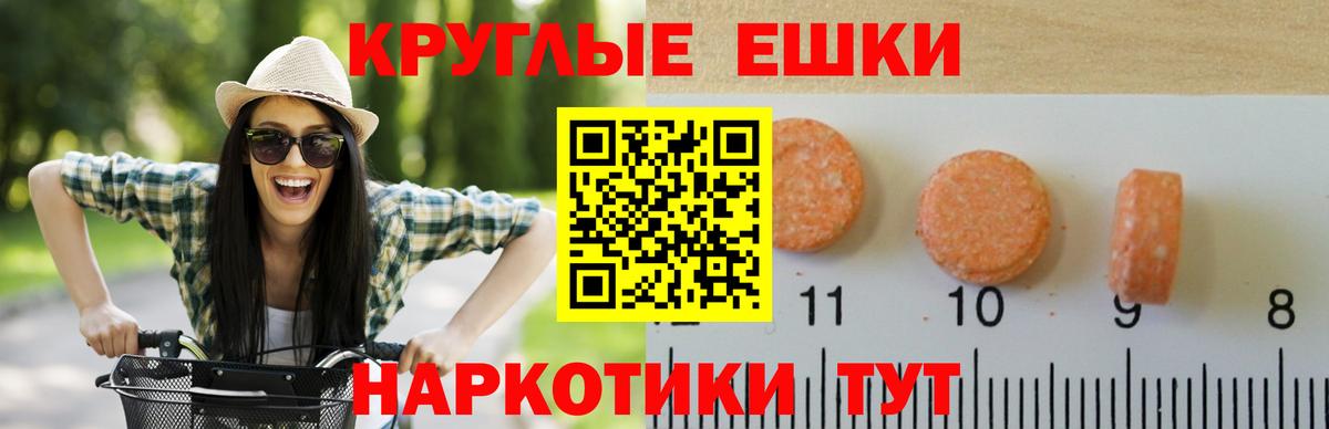 Экстази ешки  Вход с VPN  Мичуринск 