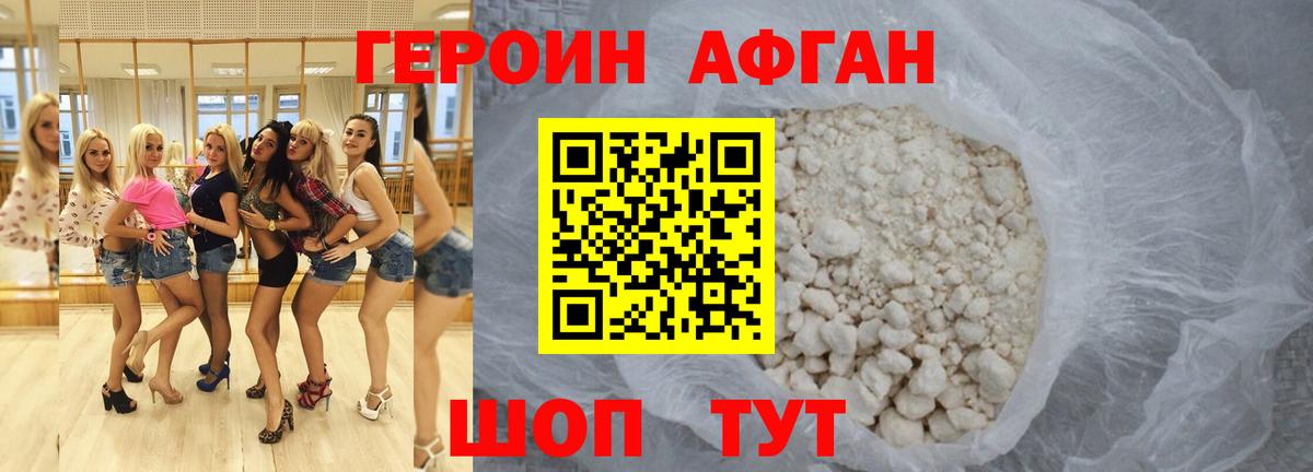 ГЕРОИН гречка Мичуринск