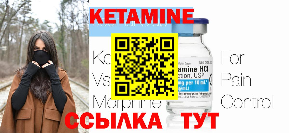 КЕТАМИН ketamine  Кетамин ketamine  Вход с VPN  Мичуринск 