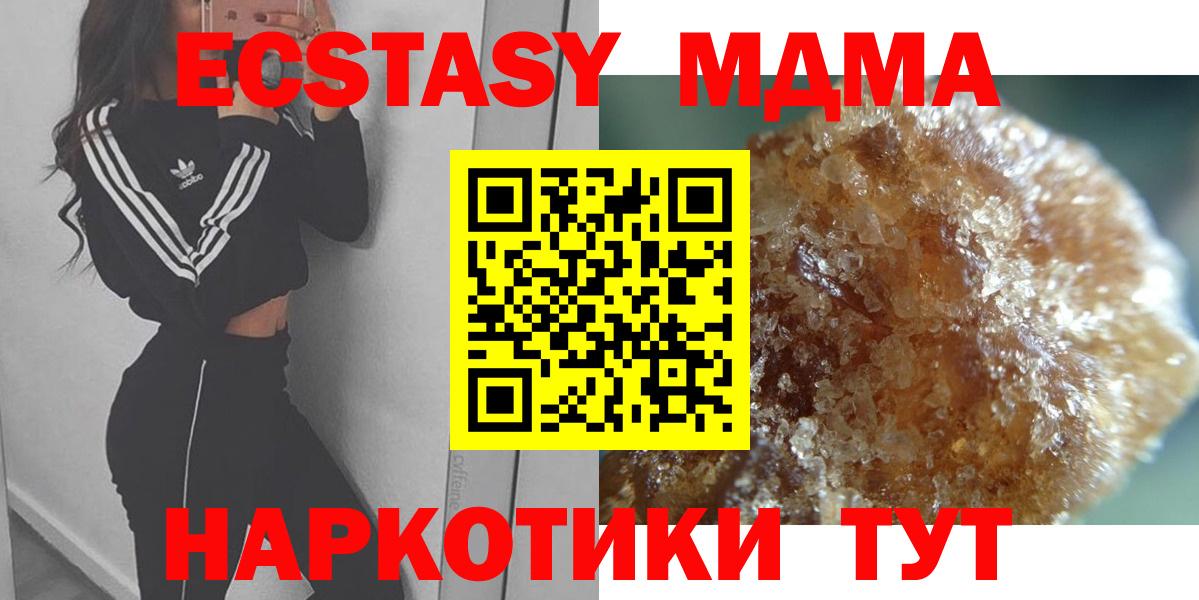 MDMA VHQ  Вход с VPN  Мичуринск  MDMA  MDMA кристаллы 