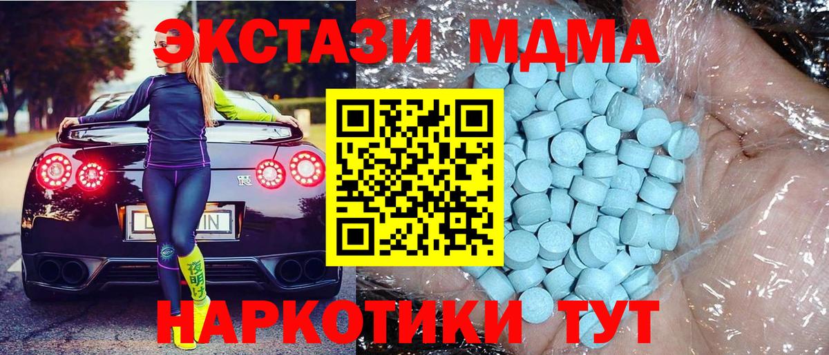 MDMA crystal Мичуринск