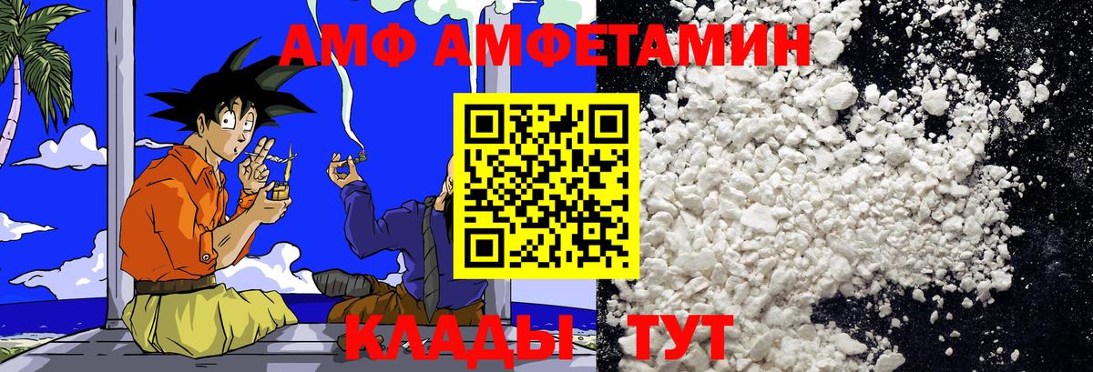 Первитин кристалл  Вход с VPN  Мичуринск 