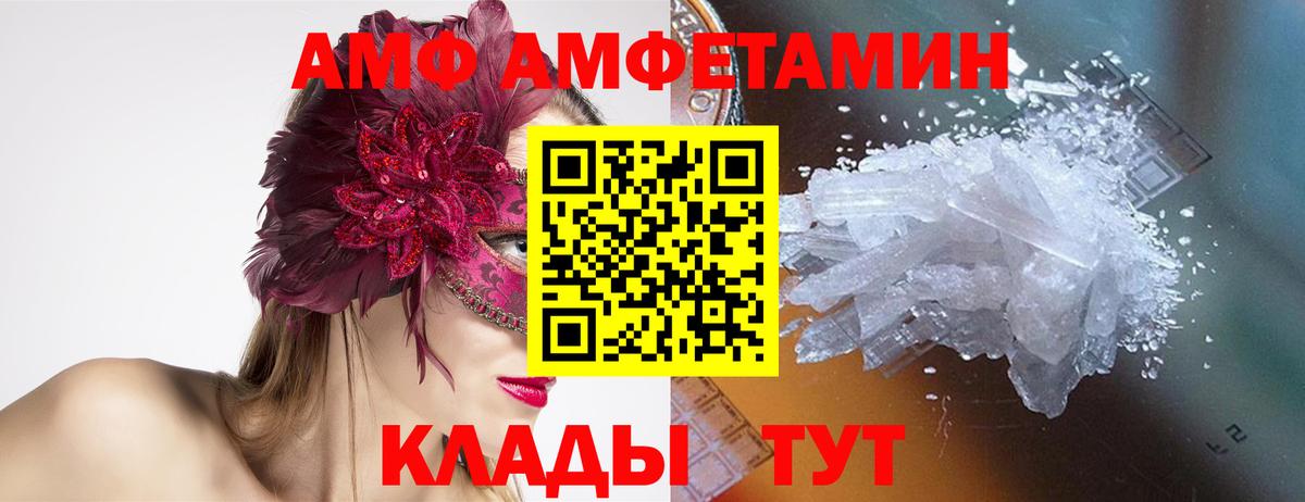 МЕТАМФЕТАМИН винт Мичуринск