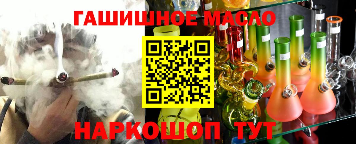 ТГК гашишное масло Мичуринск