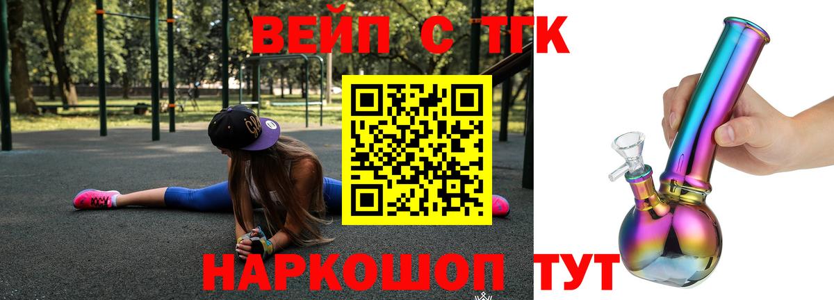Дистиллят ТГК жижа  Вход с VPN  ТГК вейп  магазин  наркотиков  Мичуринск 